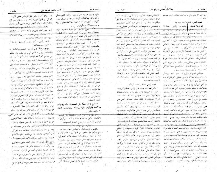 پرونده:Moz 24 139.pdf