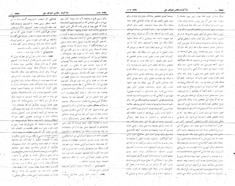 پرونده:Moz 24 139.pdf