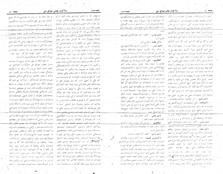 پرونده:Moz 24 139.pdf