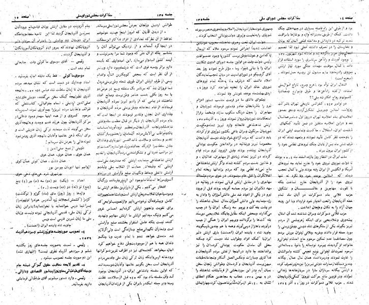 پرونده:Moz 24 139.pdf