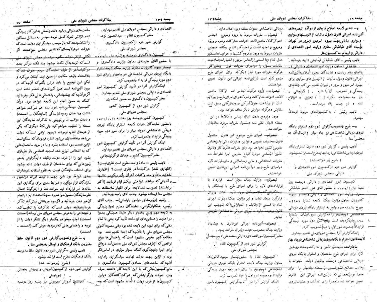 پرونده:Moz 24 139.pdf