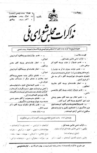 پرونده:Moz 24 187.pdf
