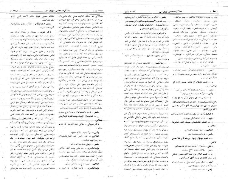 پرونده:Moz 24 187.pdf