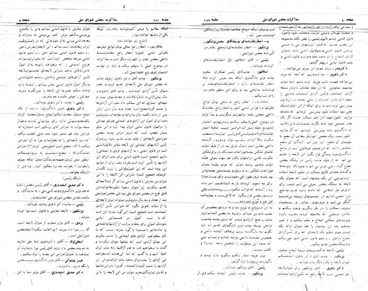 پرونده:Moz 24 187.pdf