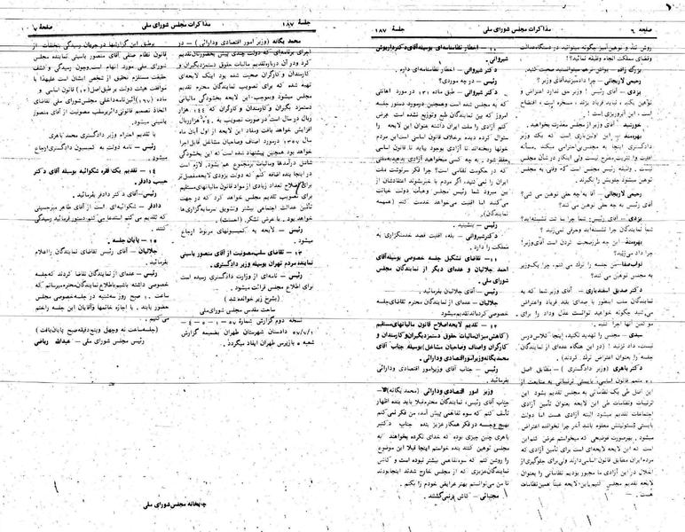 پرونده:Moz 24 187.pdf