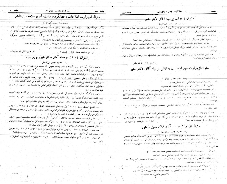 پرونده:Moz 24 187.pdf