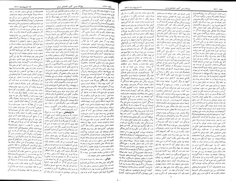 پرونده:Moz 2 268.pdf