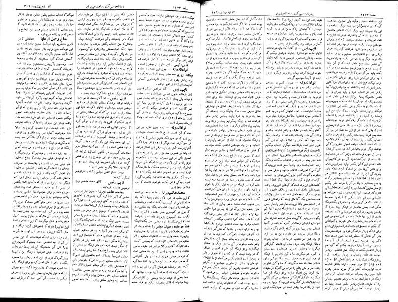 پرونده:Moz 2 268.pdf