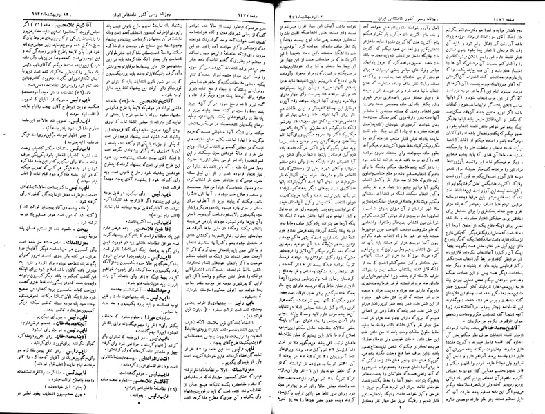 پرونده:Moz 2 268.pdf