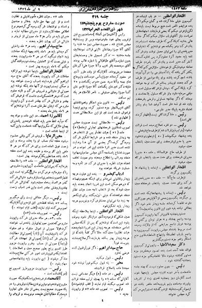 پرونده:Moz 2 319.pdf