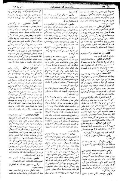 پرونده:Moz 2 319.pdf