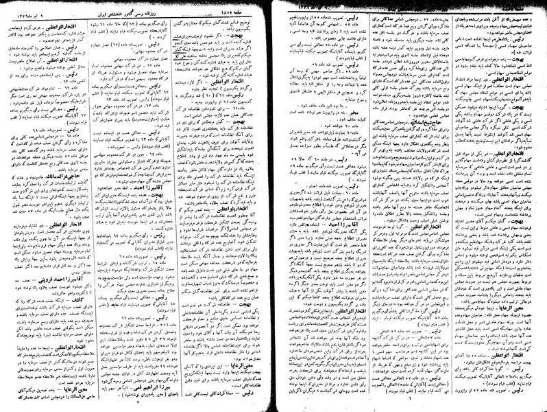 پرونده:Moz 2 319.pdf