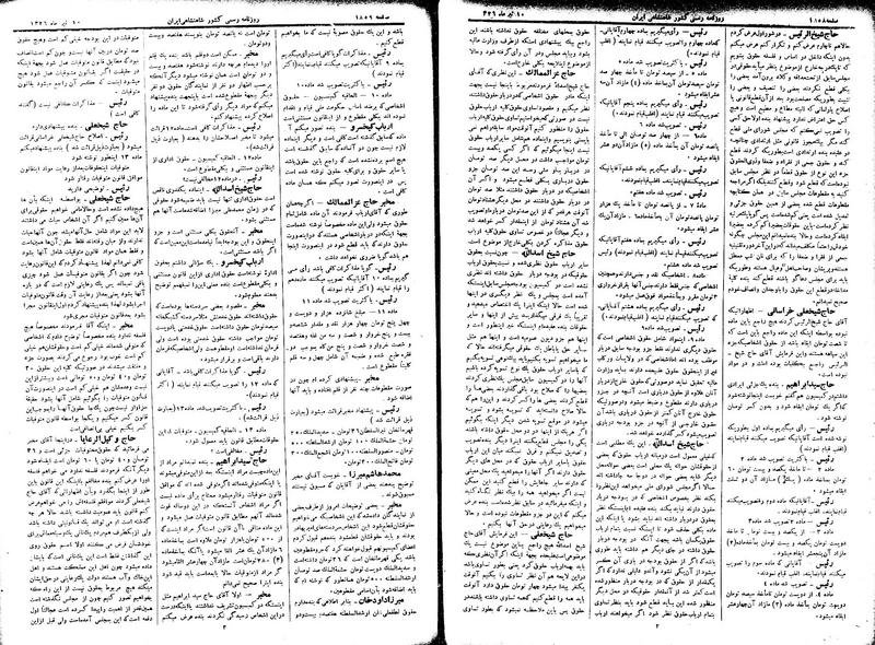 پرونده:Moz 2 319.pdf