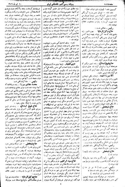 پرونده:Moz 2 319.pdf