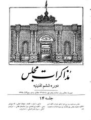 → صفحهٔ قبلی