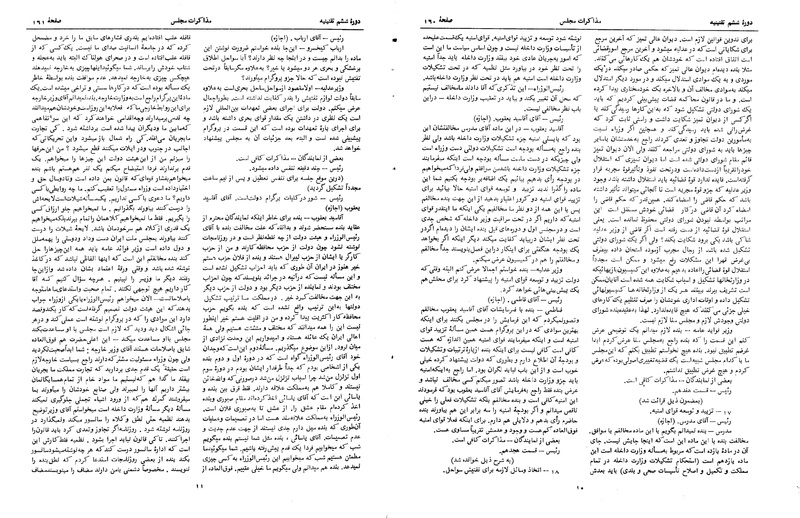 پرونده:Moz 6 14.pdf