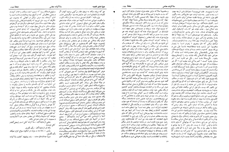 پرونده:Moz 6 14.pdf