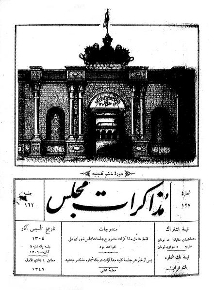 پرونده:Moz 6 162.pdf