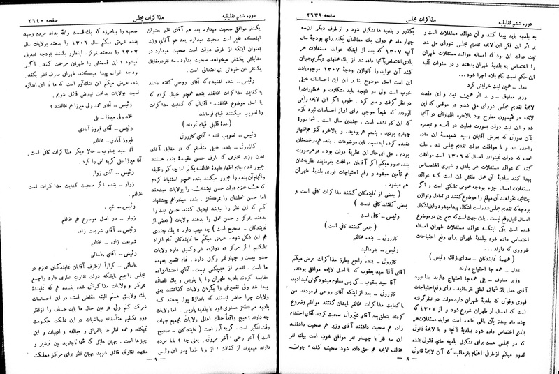 پرونده:Moz 6 162.pdf