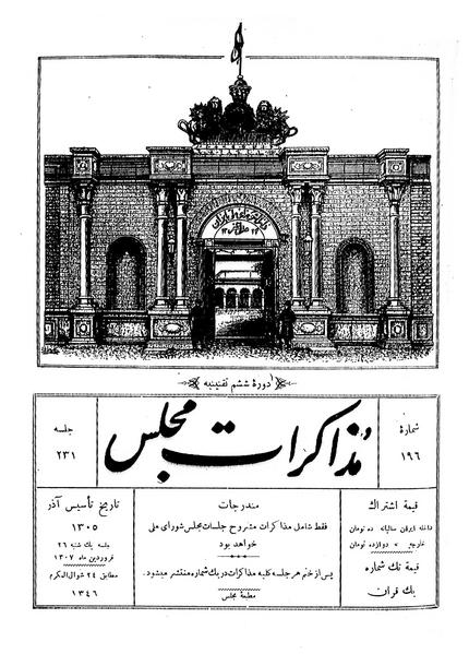 پرونده:Moz 6 231.pdf