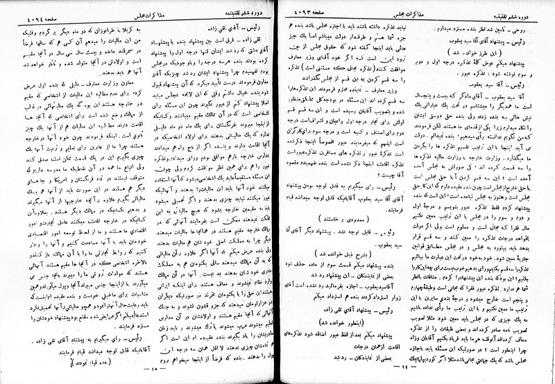 پرونده:Moz 6 231.pdf