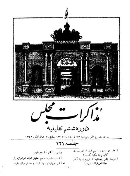 پرونده:Moz 6 231.pdf