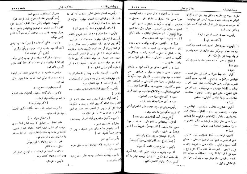 پرونده:Moz 6 231.pdf