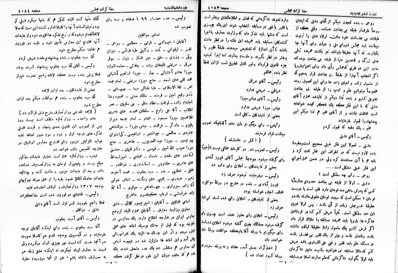 پرونده:Moz 6 231.pdf