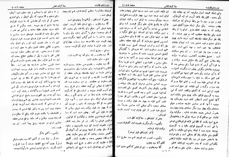 پرونده:Moz 6 231.pdf