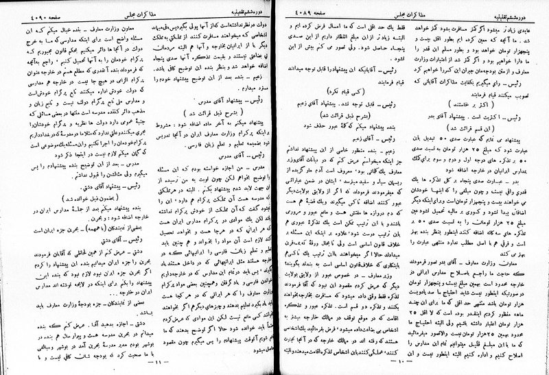 پرونده:Moz 6 231.pdf