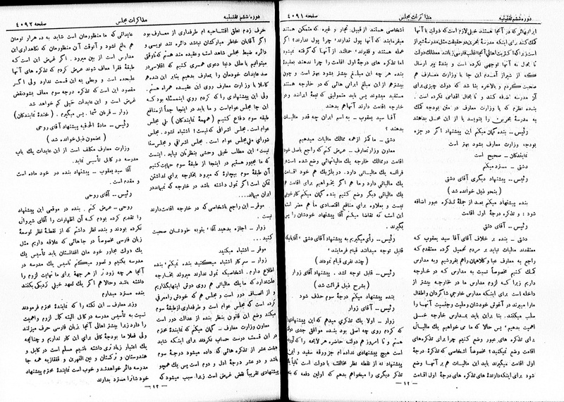 پرونده:Moz 6 231.pdf