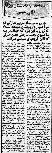 پرونده:Rex40 dadsetan 9 shahrivar 59.jpg