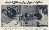 ShahbanouPresidentSenegalTir2536.jpg