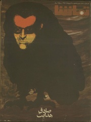 → صفحهٔ قبلی