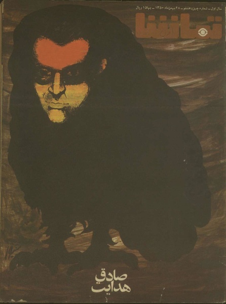 پرونده:Tamasha13501128.pdf