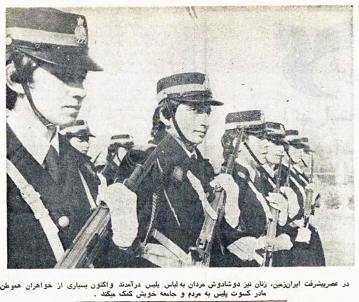 پرونده:WomenPolice2536.jpg