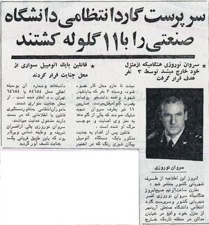 AssassinationMajorNorouzi12Esfand1353.jpg