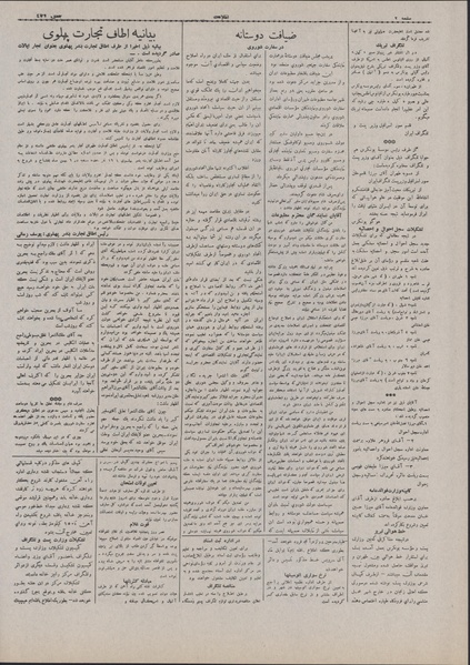 پرونده:Ettelaat13070208.pdf