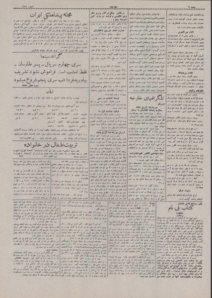 پرونده:Ettelaat13070208.pdf