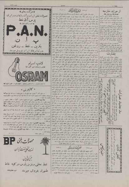 پرونده:Ettelaat13070208.pdf