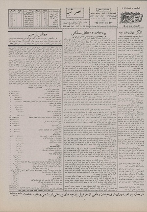 Ettelaat13071225.pdf