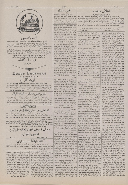 پرونده:Ettelaat13071225.pdf