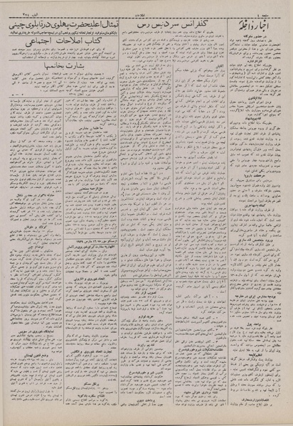 پرونده:Ettelaat13071225.pdf