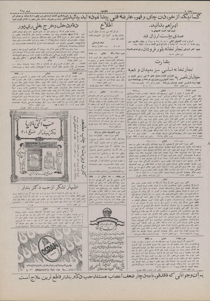 پرونده:Ettelaat13071225.pdf