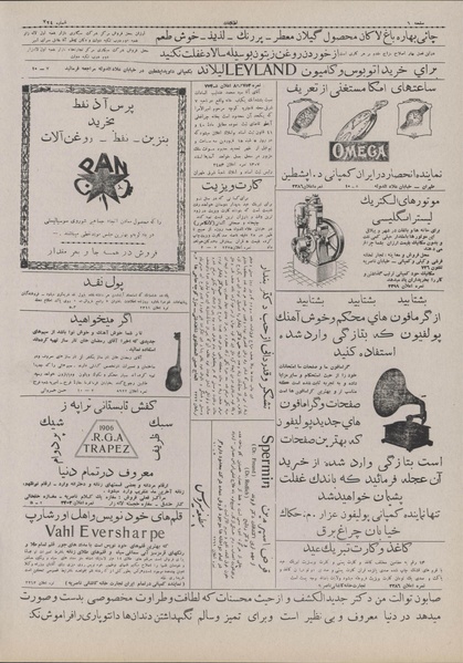 پرونده:Ettelaat13071225.pdf