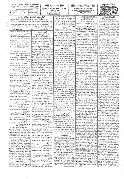 پرونده:Ettelaat13091007.pdf