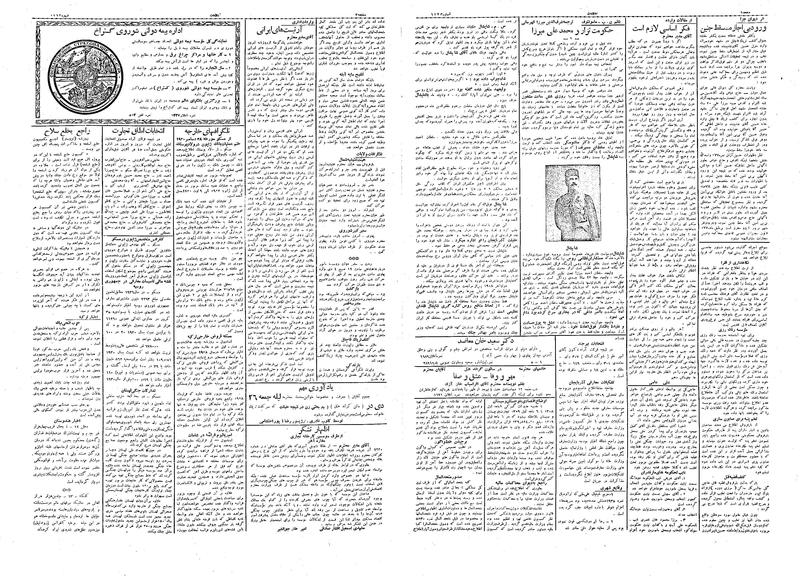 پرونده:Ettelaat13091007.pdf