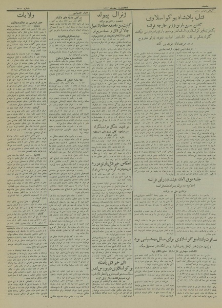 پرونده:Ettelaat13130718.pdf