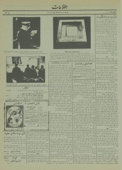 پرونده:Ettelaat13131118.pdf