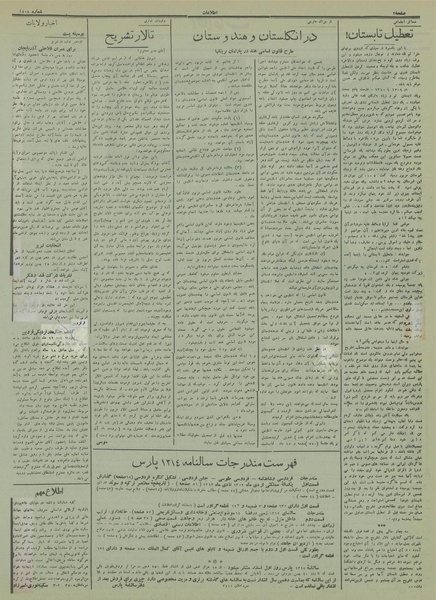 پرونده:Ettelaat13131118.pdf